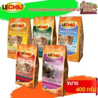 LECHAT อาหารเม็ดสำหรับแมวนำเข้าจากประเทศอิตาลี แพคเกจ 400G