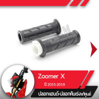 ปลอกแฮนด์และปลอกเร่ง Zoomer X ปี2015-2019 ไมล์ดิจิตอลอะไหล่แท้มอไซ อะไหล่แท้ฮอนด้า