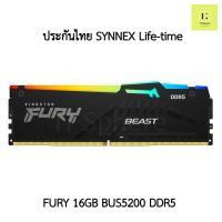 แรม Kingston Fury DDR5 RGB 16GB BUS 5200 (16x1GB)  ประกัน Synnex Life time  : KF552C36BBEA-16