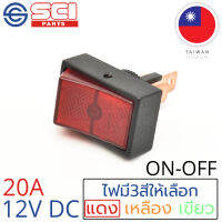 SCI สวิตช์ ปิดเปิด ON-OFF 20A 12V DC ไฟสีแดง ติดในเรือ รถยนต์ รุ่น R13-207B-01 Red