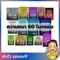 [FIZZY] Siam Board Games Sleeves [ซองใส่การ์ดพรีเมียม! 60 ไมครอน]