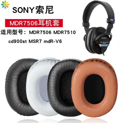 แผ่นรองหูสำหรับหูฟัง Sony MDR7506 MDR ชุดหูฟังอะไหล่ MDR-V6 7506โฟมจำรูปแผ่นฟองน้ำหูฟังที่ครอบหู
