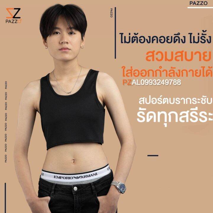 เสื้อกล้ามทอมพาสโซ่-ครึ่งตัว-pazzo-sports-xs-5xl