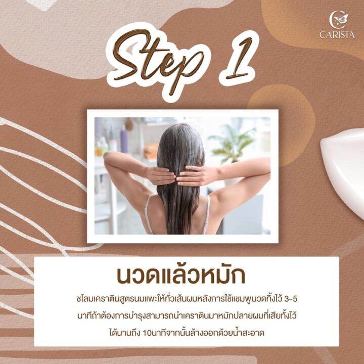 goat-milk-keratin-โกท-มิลค์-เคราติน-50-กรัม-ซอง-ทรีทเม้นท์-นมแพะ-ทรีทเม้นท์บำรุงผม-เคราติน-สำหรับผมแห้งเสีย