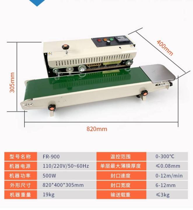 เครื่องซีลสายพาน-ต่อเนื่องอัตโนมัติ-เครื่องซีลสายพานfr-900-เครื่องซีล-ถุงฟอยล์-ถุงชา-เครื่องซีลถุง-เครื่องซีลถุงสายพาน