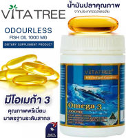 Vitatree Omega 3 1000mg. 150 capsules น้ำมันปลา โอเมก้า3 จากปลาทะเลออสเตรเลีย คุณภาพสูง ของออสเตรเลีย แท้100%