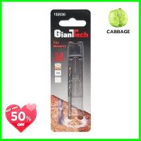 ดอกสว่านเจาะปูน GIANTTECH รุ่น 152030 ขนาด 3 x 70 มม. **ของแท้100%**