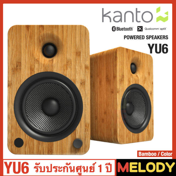 Kanto YU6 Powered Bookshelf Speakers with Bluetooth and Phono Preamp