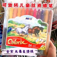 ? AMOS South Korea imported childrens crayons are safe non-toxic washable baby rotating brush set colorful oil pastel stick