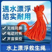 【health】 Life-Saving Rope Water Rescue Professional Outdoor Swimming Fire Boat Use Ring Floating