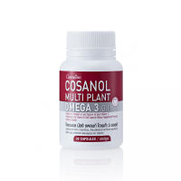 โคซานอล มัลติ แพลนท์ โอเมก้า3 ออยล์ Cosanol Multi plant Omega 3 Oil ชะลอวัย หุ่นสวยผิวใส สุขภาพดี 30 แคปซูล