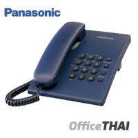 โทรศัพท์ สีน้ำเงิน Panasonic KX-TS500MXW  โทรศัพท์ระบบสายเดี่ยว ใช้งานง่ายและสะดวก  ปรับระดับเสียงกริ่งได้ 3 ระดับ  ปรับระดับเสียงสนทนา 6 ระดับ