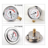 Original YN60 Y60ZT Shockproof Pressure Gauge Radial Axial Shockproof Shockproof Oil Filled Gauge Water Pressure Hydraulic Oil Pressure Air Pressure