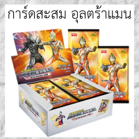 การ์ดสะสม อุลตร้าแมน Ultraman เดิมอะนิเมะตัวเลข บรอนซิ่ง   เขื่อนกั้นน้ำ สิ่งกระตุ้น คอลเลกชันการ์ดแฟลชของขวัญของเล่นสำหรับครอบครัว