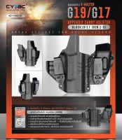 ซองพกใน G19/ G17 (Gen 1-5) K-Master (IWB) Cytac ซองแม็กกาซีนถอดแยกใช้งานได้ สลับใช้งานได้ทั้งคนถนัดซ้ายและขวา Update 03/66