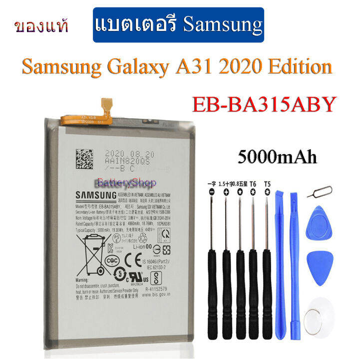 แบตแท้ซัมซุงa31-แบตเตอรี่-samsung-galaxy-a31-2020-edition-แบต-eb-ba315aby-ของแท้แท้แบตเตอรี่-5000mah-ประกัน3-เดือน