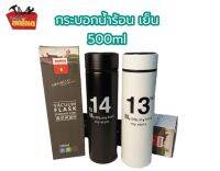 กระบอกน้ำร้อน น้ำเย็น สีขาว 500 ml เก็บรักษาความร้อนและเย็นได้ดี พกพาสะดวกใช้งานง่าย