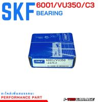 โปรโมชั่น ลูกปืน SKF รุ่น Genio เบอรื 6001/C3 รองรับรอบสูง ฝาเหล็ก ราคาถูกสุด อะไหล่มอไซค์ อะไหล่รถมอไซค์ อะไหล่มอไซค์ อะไหล่มอไซ