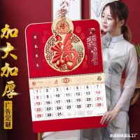 [COD] Hechuang 2023 calendar rabbit year wall thickened blessing word home personality wall-mounted hand-tear large note month