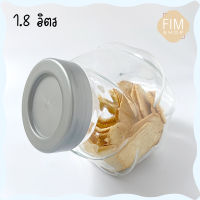 Glass Jar IKEA โหลแก้วอิเกีย กระปุกคุกกี้ โถมีฝาปิด โหลขนม โหลใส่ขนม ขวดโหลถนอมอาหาร 1.8 ลิตร