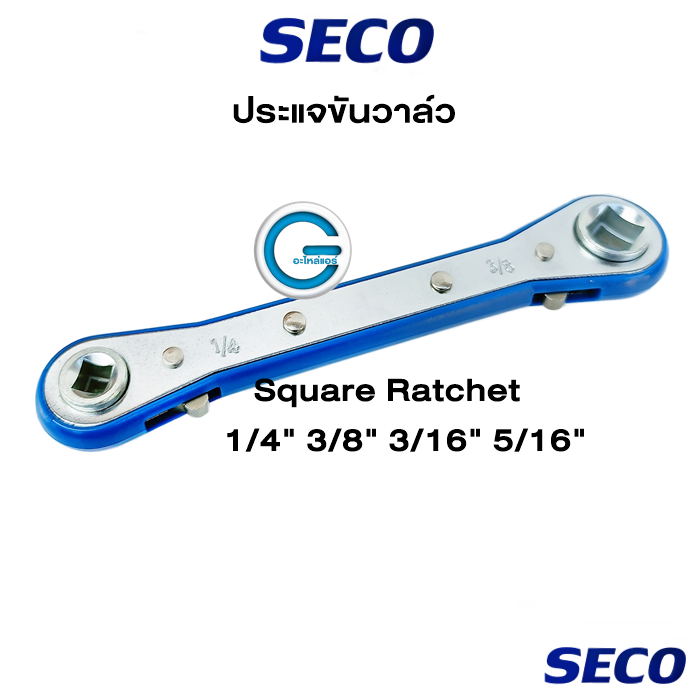 ประแจขันวาล์ว-ยี่ห้อ-seco-ทุกขนาดเปิดวาล์ว-square-ratchet-amp-hex-ratchet