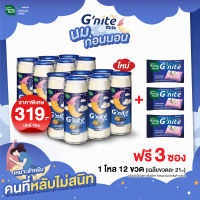 HandyHerb  Gnite Milk จีไนท์ นมผสมคาโมมายล์ นมก่อนนอน (รสงาดำ 12 ขวด แถม Gnite 3 ซอง 6 แคปซูล) นมจีไนท์ จีไนท์ นมดื่มเเล้วง่วง หลับสบาย