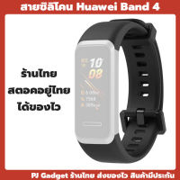 แถมฟิล์ม สาย huawei band 4  พร้อมส่งร้านไทย  กันรอย ฟิล์ม สายซิลิโคน  Silicone Wrist Strap Watch Band For HuaWei Band 4