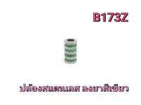 CJ-Beads ปล้องสแตนเลสลงยา รหัส B173Z มีหลายสีให้เลือก ชุด 2 ชิ้น