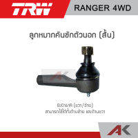 TRW ลูกหมากคันชักตัวนอก (สั้น) FORD RANGER 4WD (1คู่ L/R)