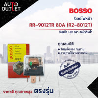 ?BOSSO รีเลย์ไฟหน้า ใส RR-9012TR 80A (R2-8012T)  รีเลย์ใส 12V 5 ขา 2 หน้า  จำนวน 1 ชิ้น?