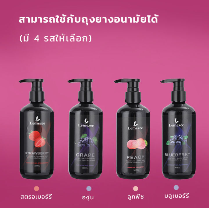 lemezee-gel-เจลหล่อลื่นติดทนนาน-เนื้อบางเบา-ไม่เหนียวเหนอะหนะ-ไม่เปื้อน-น้ำมันหล่อลื่น-300ml-ราคา-ถูก-ส่ง-ราคา-ถูก-ส่ง