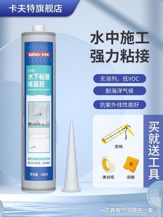 Underwater adhesive sealant rubber pool Mosaic tiles off special glue