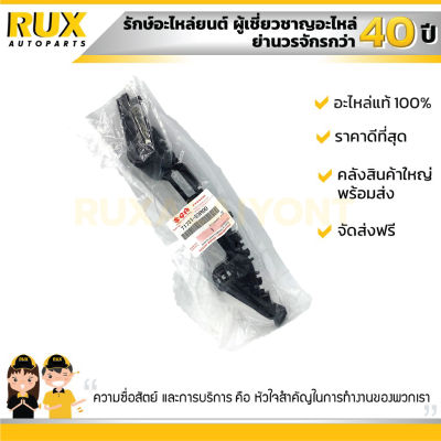 ขากันชนหน้า ขวา SUZUKI SWIFT 2018 ซูซูกิ สวิฟ 2018 (71731-53R00-000) แท้