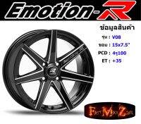 EmotionR Wheel V08 ขอบ 15x7.5" 4รู100 ET+35 สีBKAT ล้อแม็ก อีโมชั่นอาร์ emotionr15 แม็กรถยนต์ขอบ15