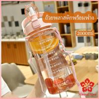 ขวดน้ำ 2 ลิตร 2000 ml กระบอกใส่น้ำ ขวดน้ำสุขภาพ  Straw cup