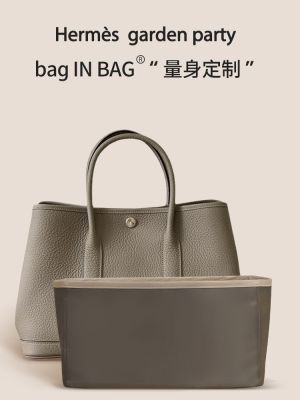 suitable for Hermes¯ Garden Party30/36 liner bag garden bag liner bag storage bag inner bag