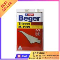 ทินเนอร์ BEGER B52 #M1199 1/4 แกลลอน ของมันต้องมี !!