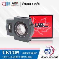 UKT209 UBC ตลับลูกปืนตุ๊กตา Bearing Units UKT 209 ( ใช้กับ Sleeve H2309 เพลา 40 มม. หรือ Sleeve HE2309 เพลา 1.1/2 นิ้ว )