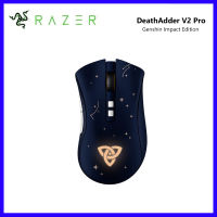 ต้นฉบับ Razer DeathAdder V2 Pro - Genshin ผลกระทบฉบับเมาส์เล่นเกมไร้สายที่มีการยศาสตร์ที่ดีที่สุดในชั้นเรียนสำหรับการเล่นเกม