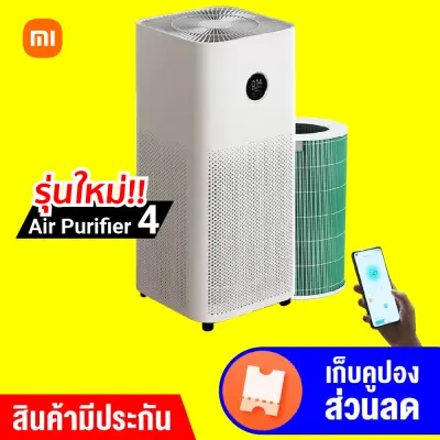 [ทักแชทรับคูปอง] Xiaomi Mi Air Purifier 4 (GB.V) เครื่องฟอกอากาศ กรองฝุ่น PM 2.5 -1Y