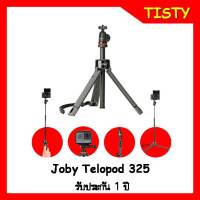 แท้ 100% JOBY  TELEPOD 325 ขาตั้งกล้องเล็ก