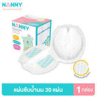 Nanny แผ่นซับน้ำนม ชนิดใช้ครั้งเดียว มีแถบกาว 2 จุด ซึมซับดียิ่งขึ้น 1 กล่อง (30 แผ่น)