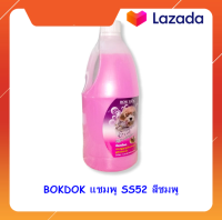 BOKDOK SS52 แชมพูลูกสุนัขและแมว สูตรอ่อนใสขนาด 1ลิตร 1000 ml.