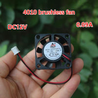 YOUCUN พัดลมไร้แปรงถ่านขนาดเล็ก DC 12V 4010พัดลมระบายความร้อนปริมาณอากาศเงียบขนาดเล็ก