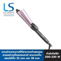 [New] LESASHA เครื่องม้วนผม แกนม้วนทรงวงรี  OVAL GLAM HAIR CURER 32 MM. เลอซาช่า รุ่น LS1682