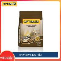 พร้อมจัดส่ง!!! ออพติมั่ม อาหารเต่า 400 กรัม / Optimum Tortoise 400g.