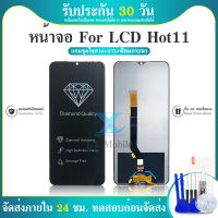 LCD Display infinix Hot 11 จอ + ทัช อะไหล่จอ จอชุด พร้อมทัชสกรีน อินฟินิกซ์ Hot11/X662