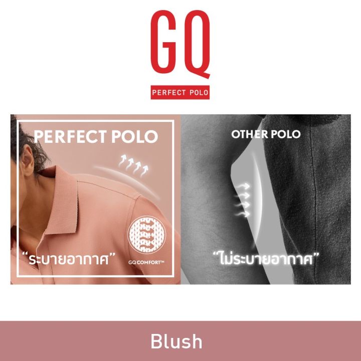 gq-perfectpolo-เสื้อโปโลหลักร้อยที่ใส่สบายกว่าเสื้อยืด-แต่ดูดีกว่าเสื้อโปโลตัวละ-5-000-9124