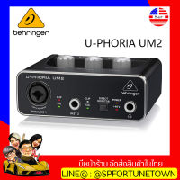 【จัดส่งด่วน1-2Day】BEHRINGER U-PHORIA UM2 Audiophile 2x2 USB Audio Interface with XENYX Mic Preamplifier  รับประกัน 1 ปี