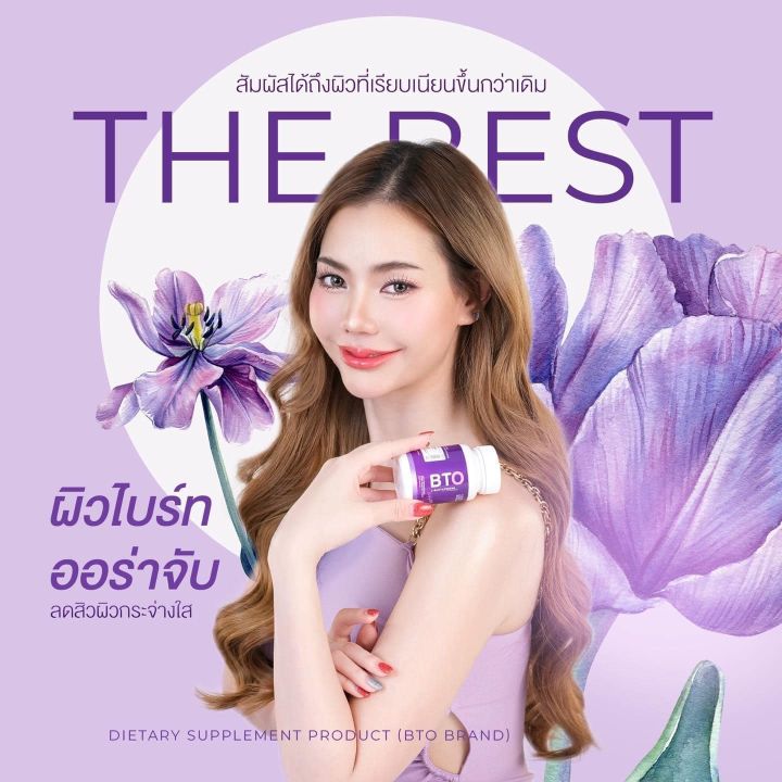 1-แถม-1-bto-l-gluta-บีทีโอ-แอล-กลูต้า-30-แคปซูล-กลูต้าเข้มข้น